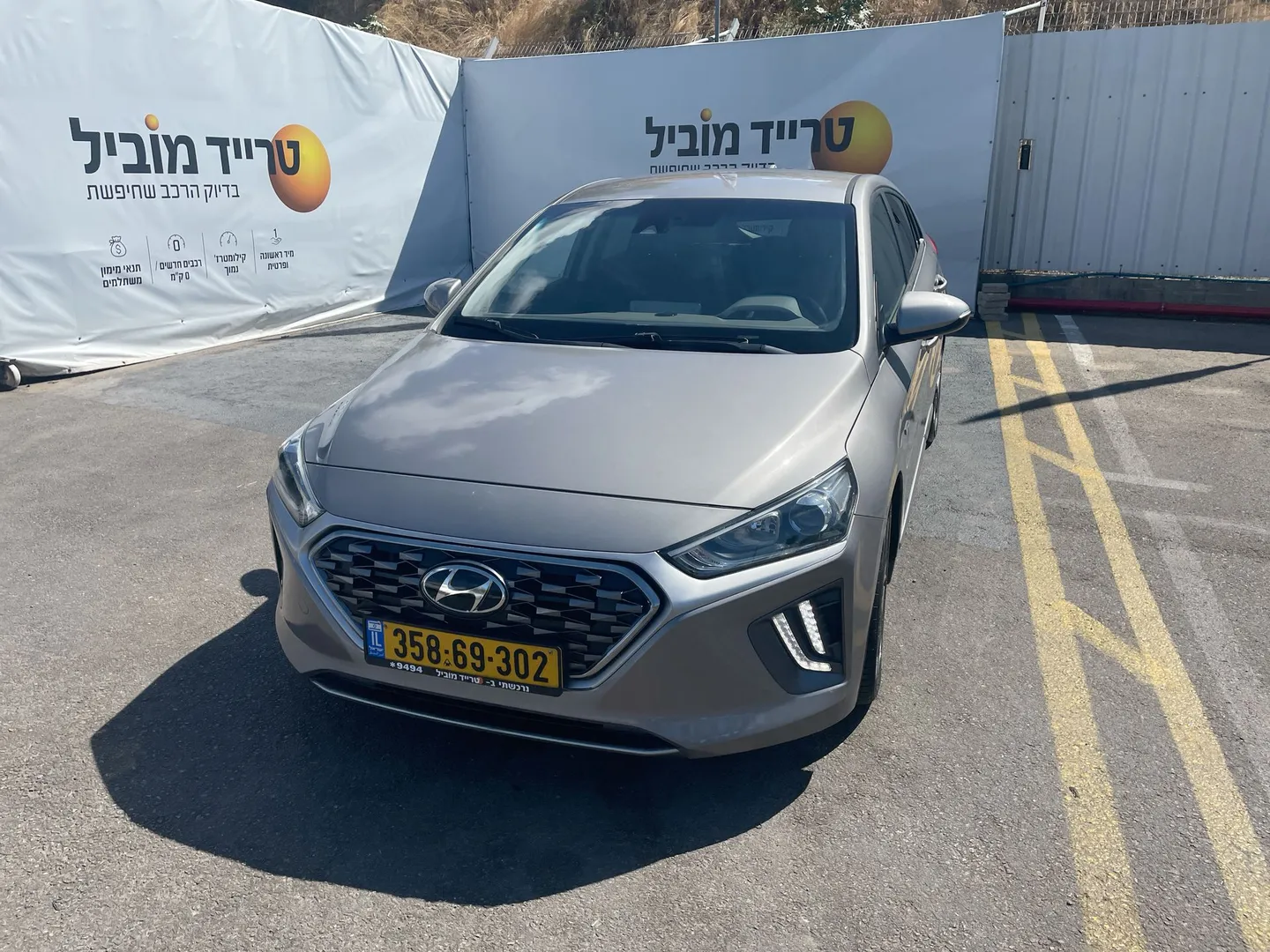 יונדאי - IONIQ