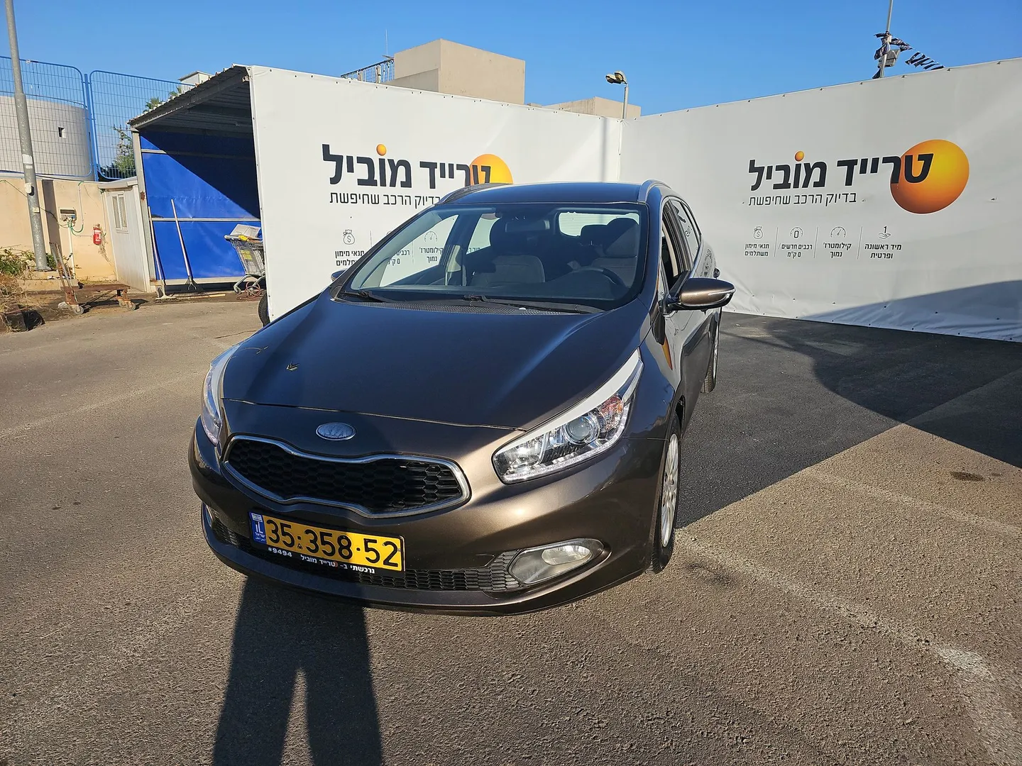 קיה - סיד