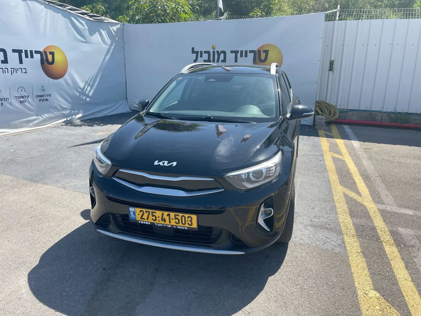 קיה - סטוניק