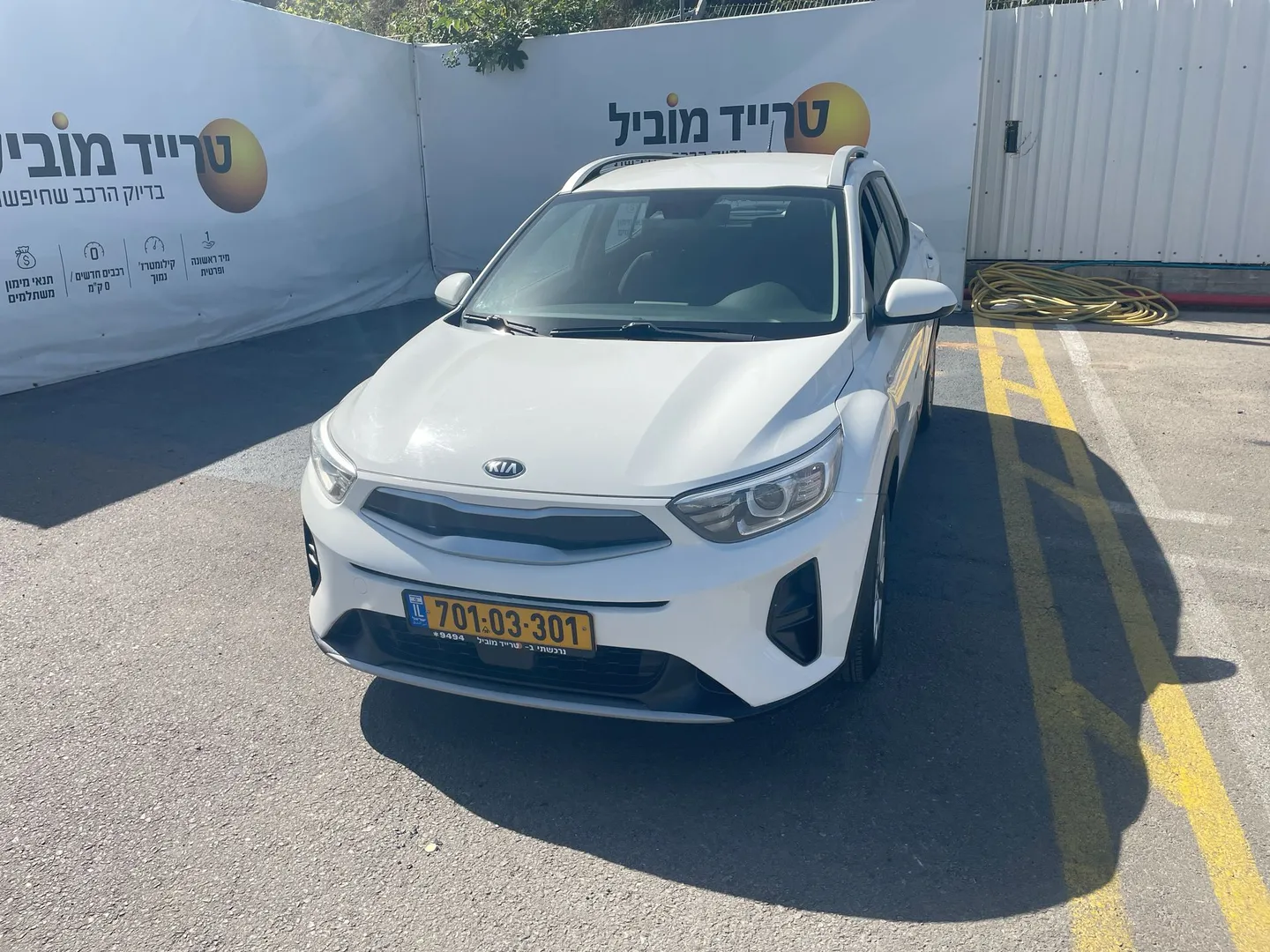 קיה - סטוניק