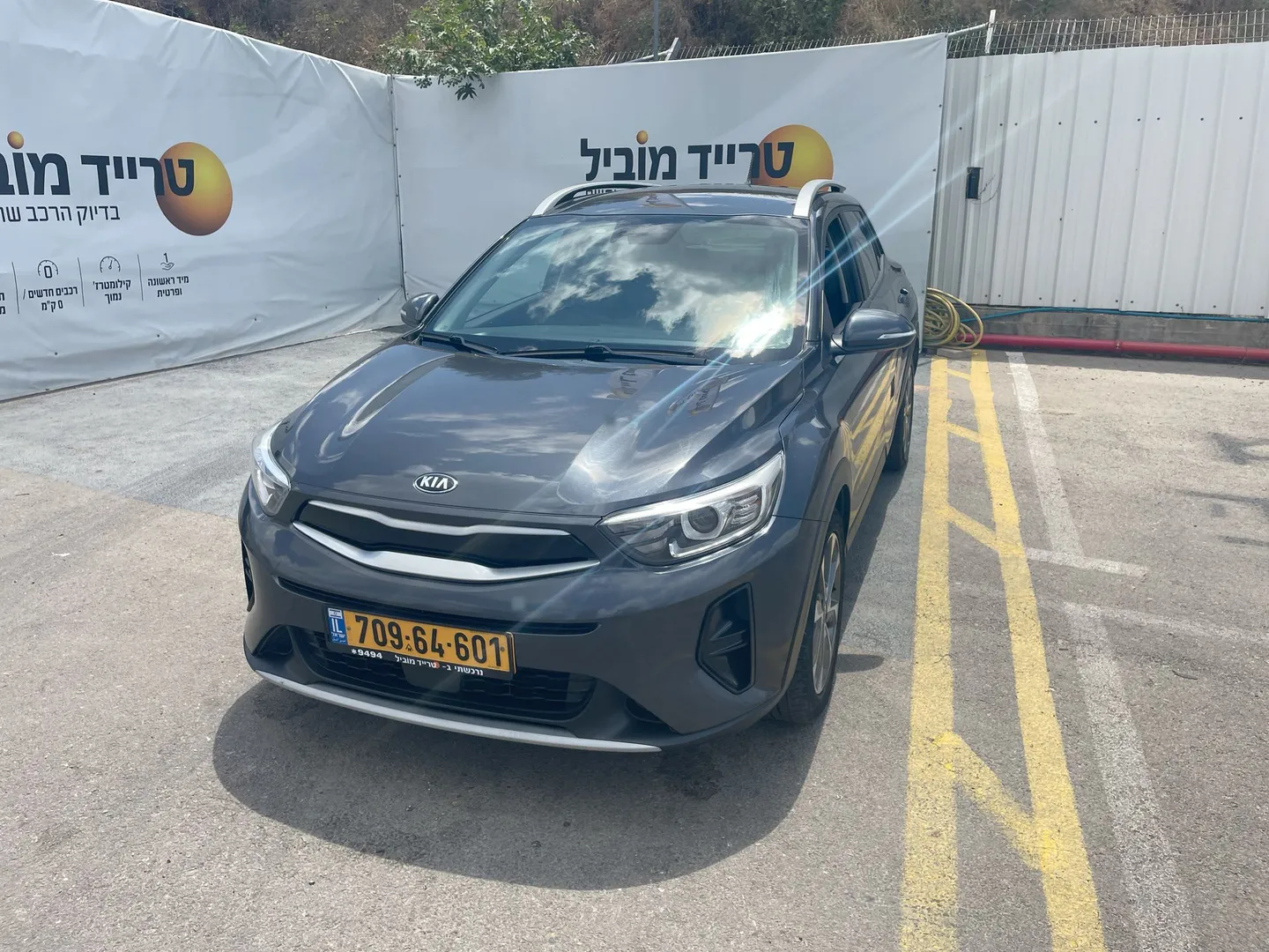קיה - סטוניק