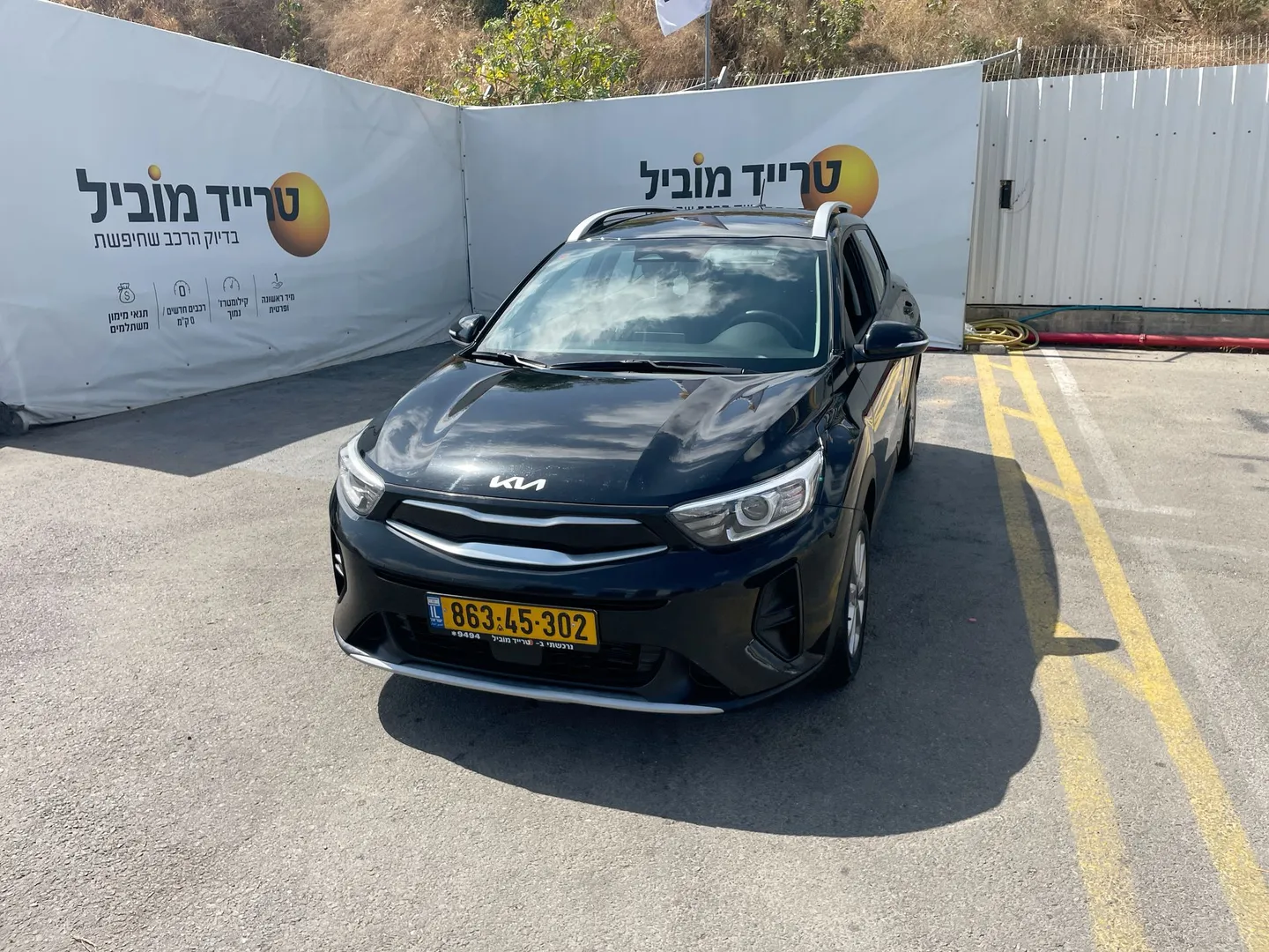 קיה - סטוניק