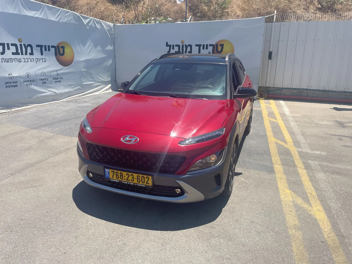 יונדאי - קונה