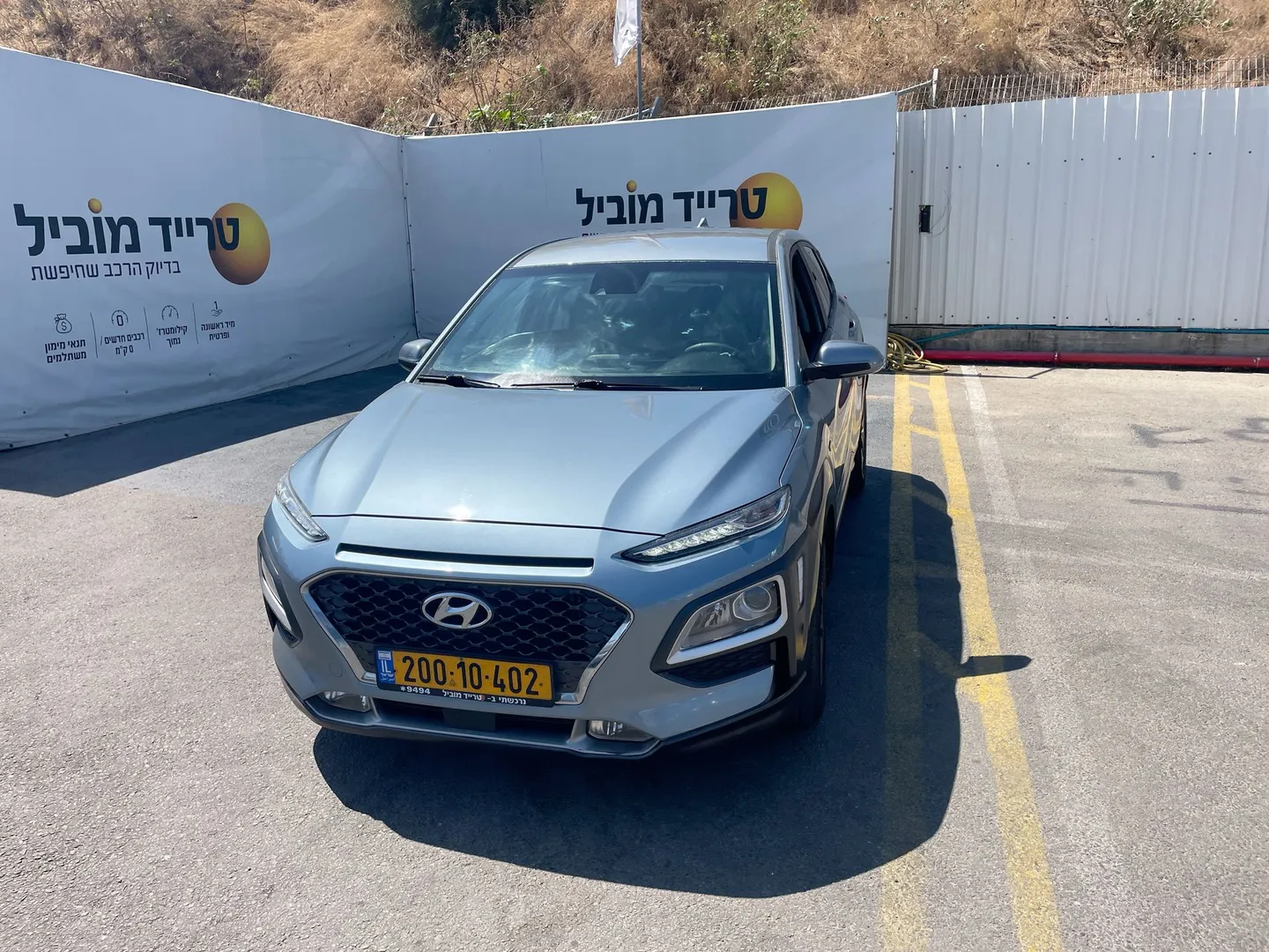 יונדאי - קונה