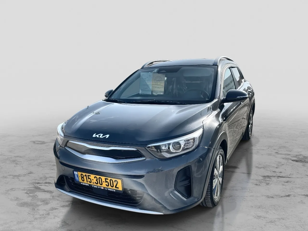 קיה - סטוניק