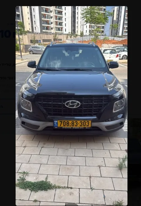 יונדאי - וניו